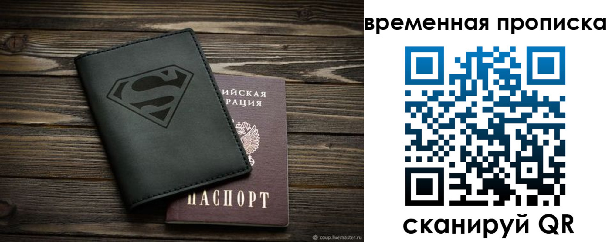 прописка регистрация в Коркино