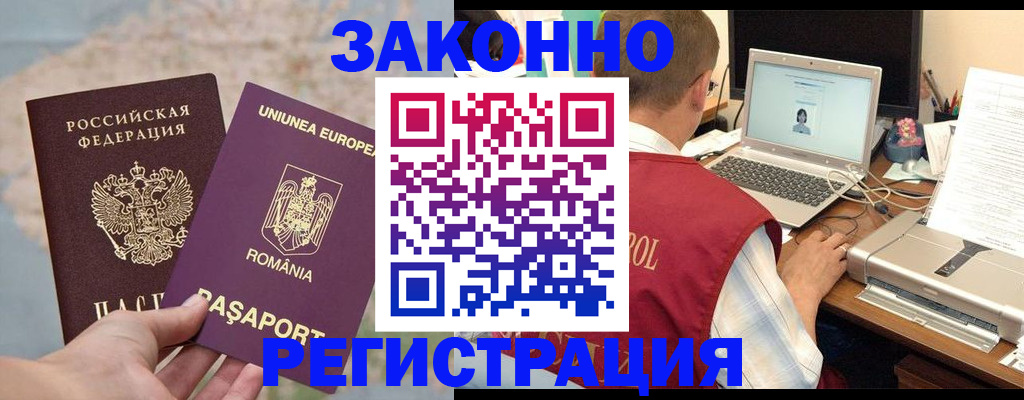 временная регистрация в квартире в Коркино