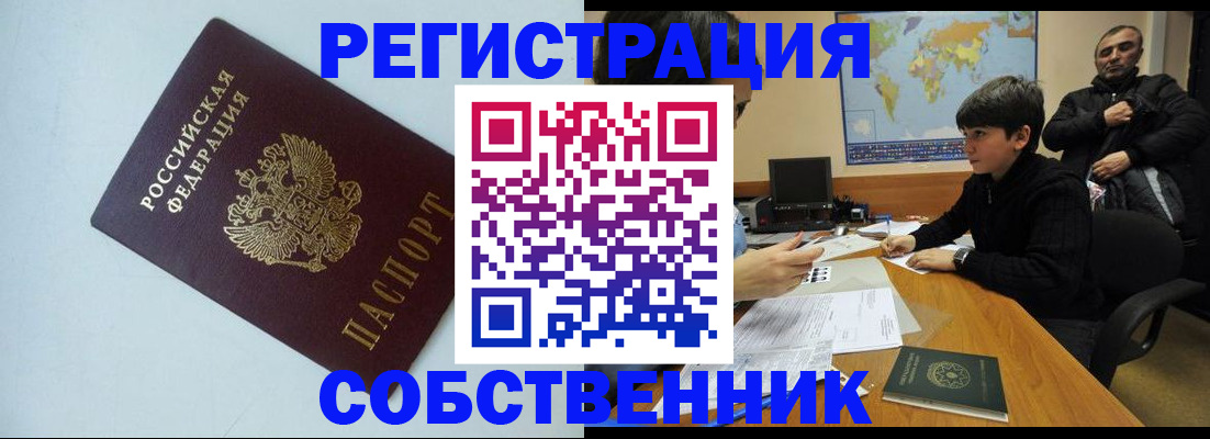 прописка регистрация в Коркино