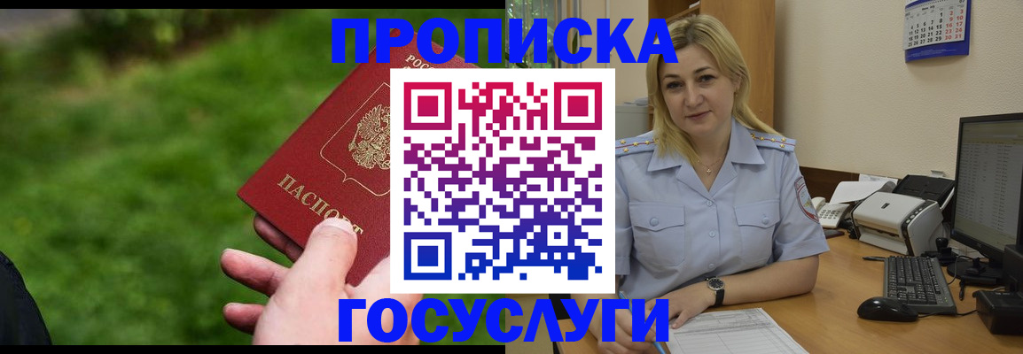 временная регистрация в Коркино