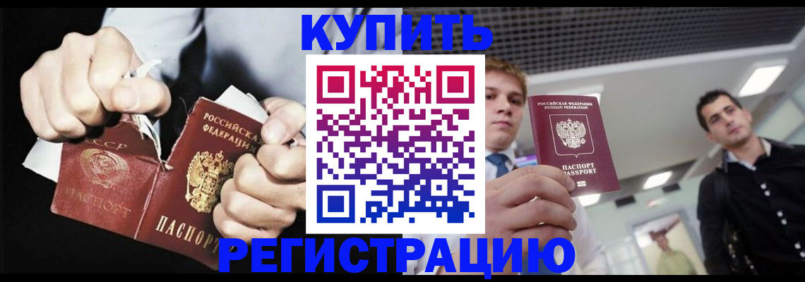 регистрация в Коркино