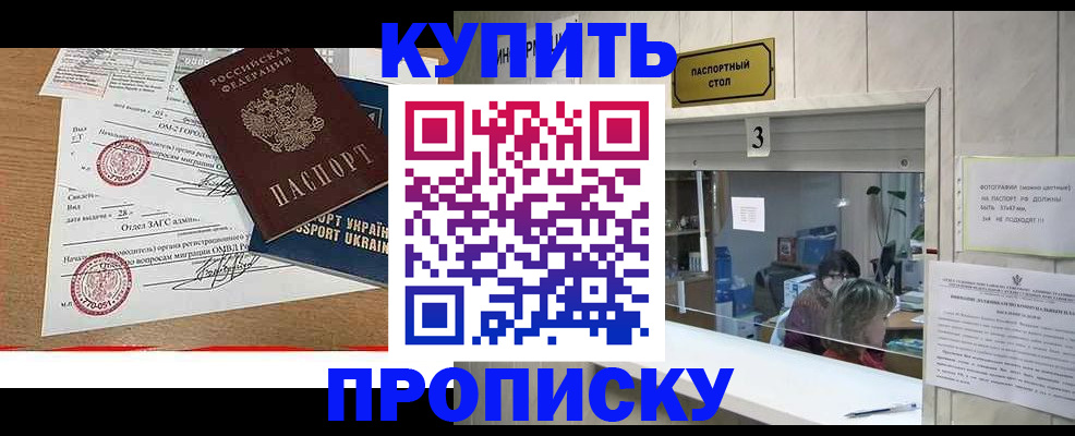 временная регистрация надежно в Коркино