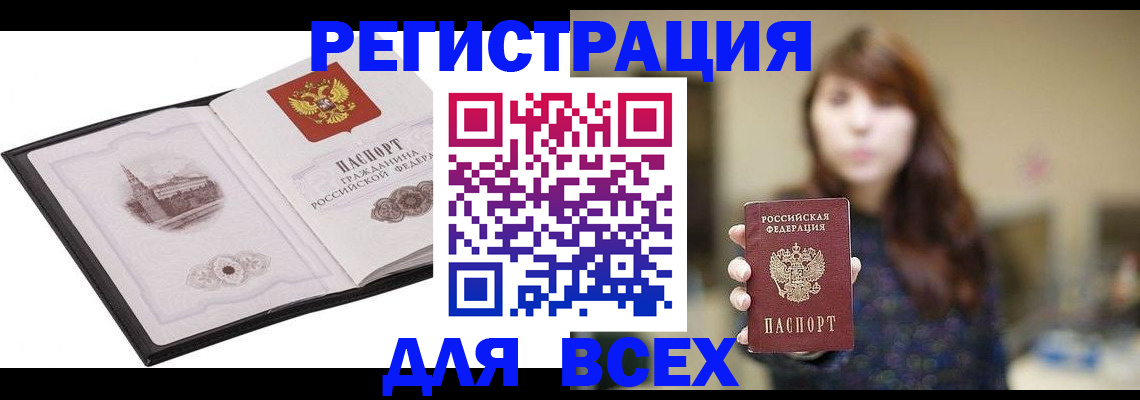 прописка в квартире в Коркино