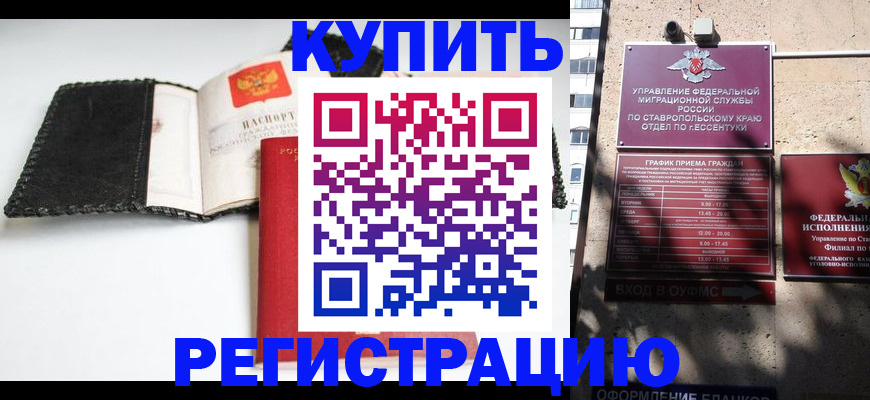 прописка в квартире в Коркино