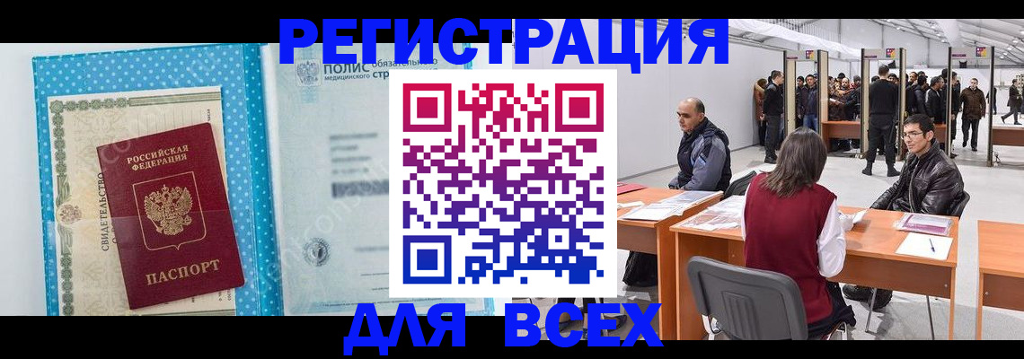 временная регистрация гарантия в Коркино